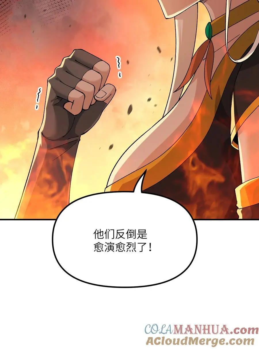 69 官商勾结 第64页