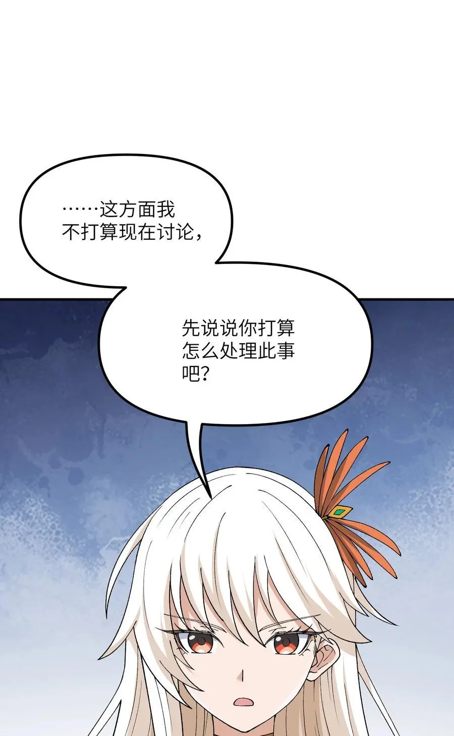 69 官商勾结 第68页
