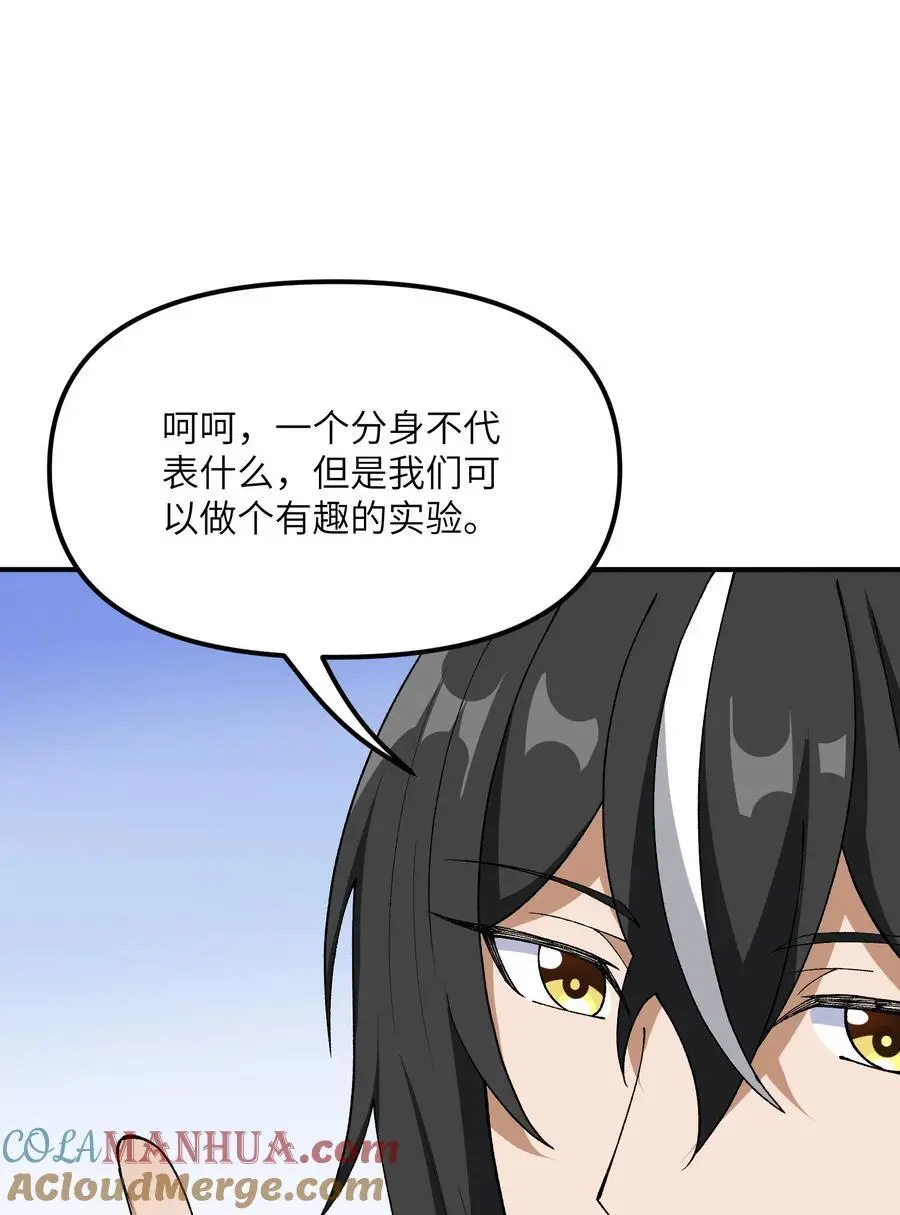 69 官商勾结 第70页