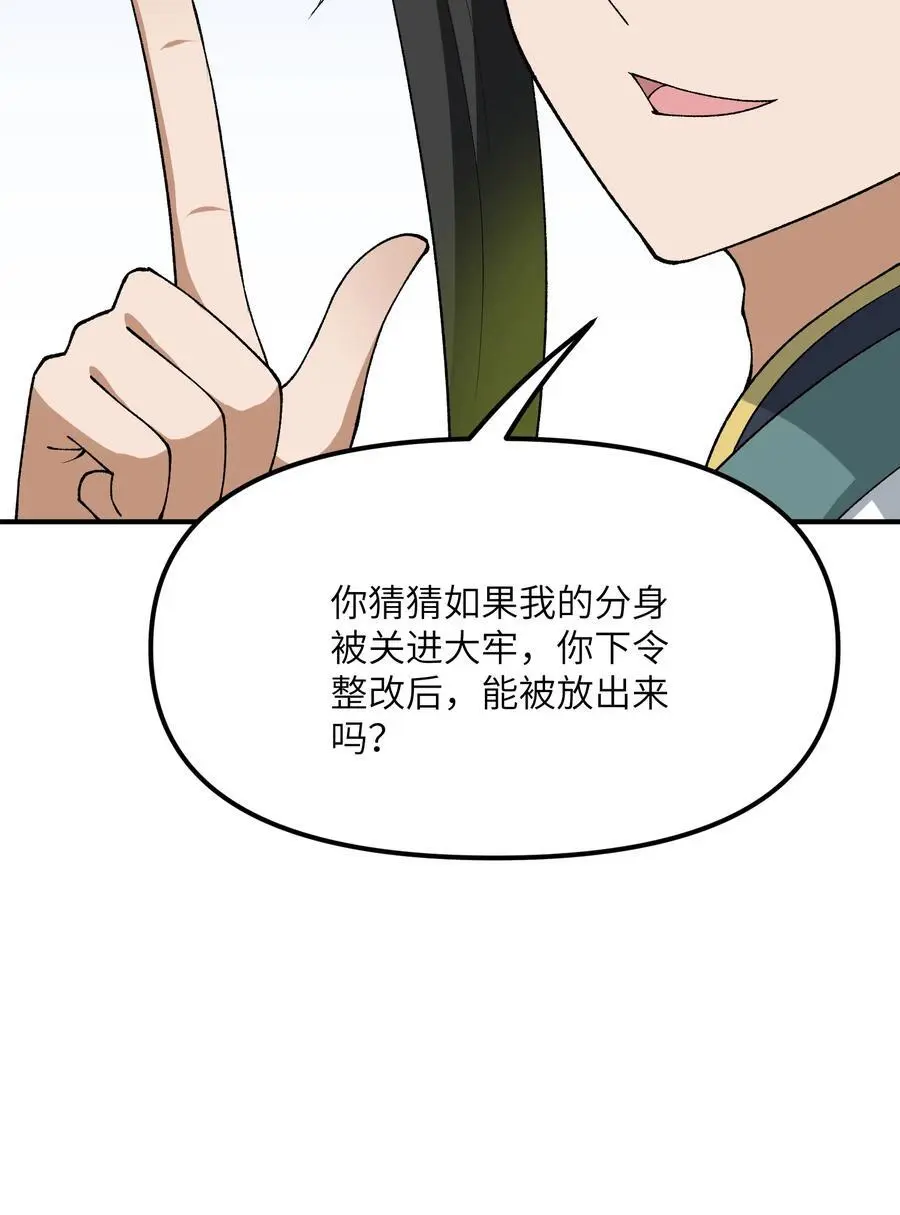 69 官商勾结 第71页