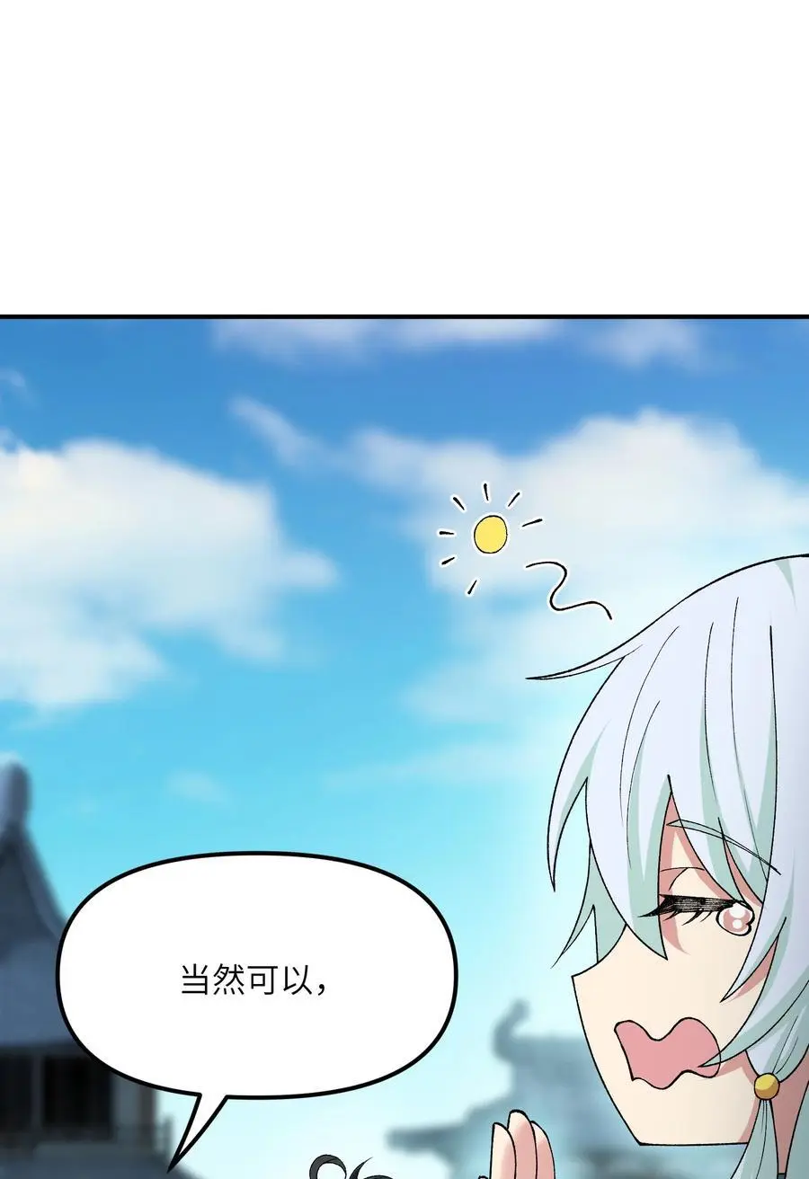 69 官商勾结 第72页