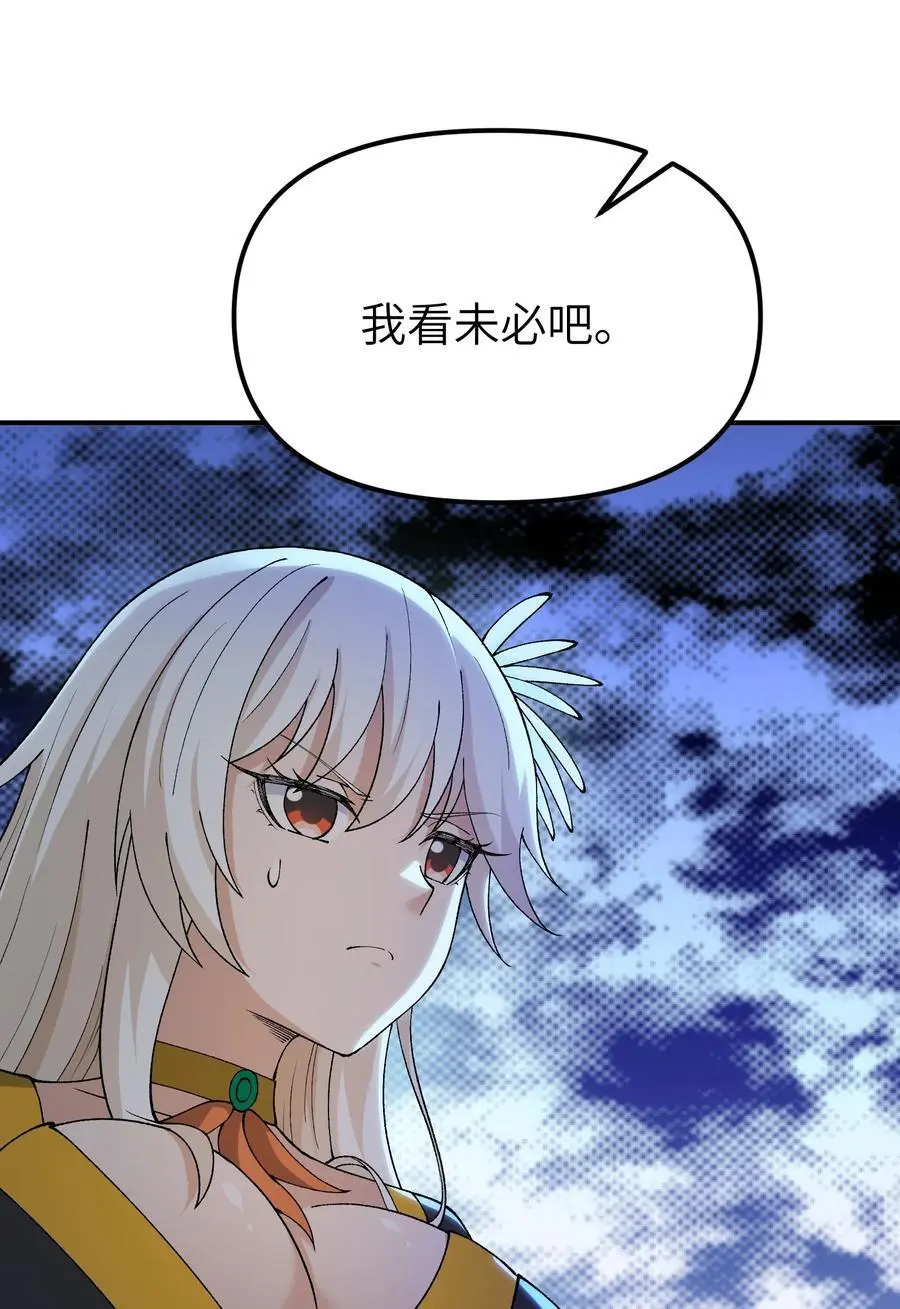 69 官商勾结 第75页