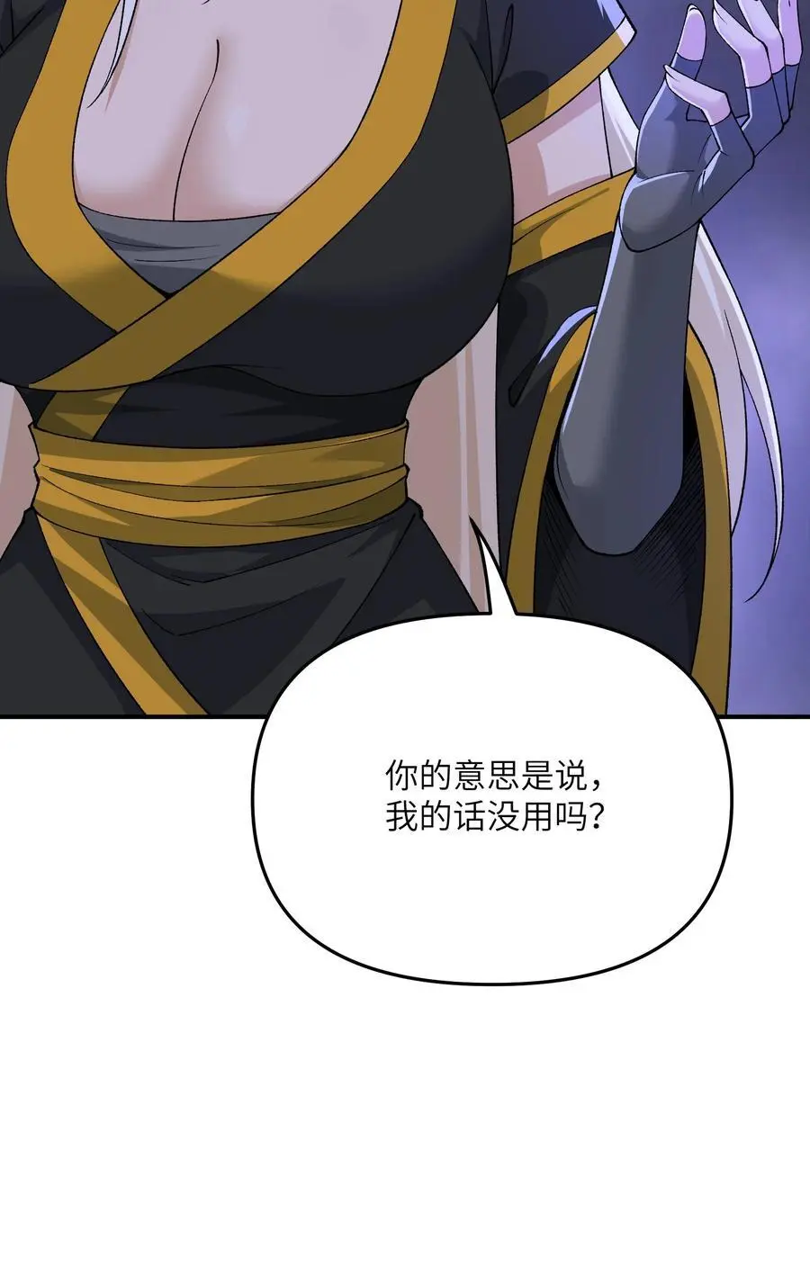70 把你家产变不见 第2页