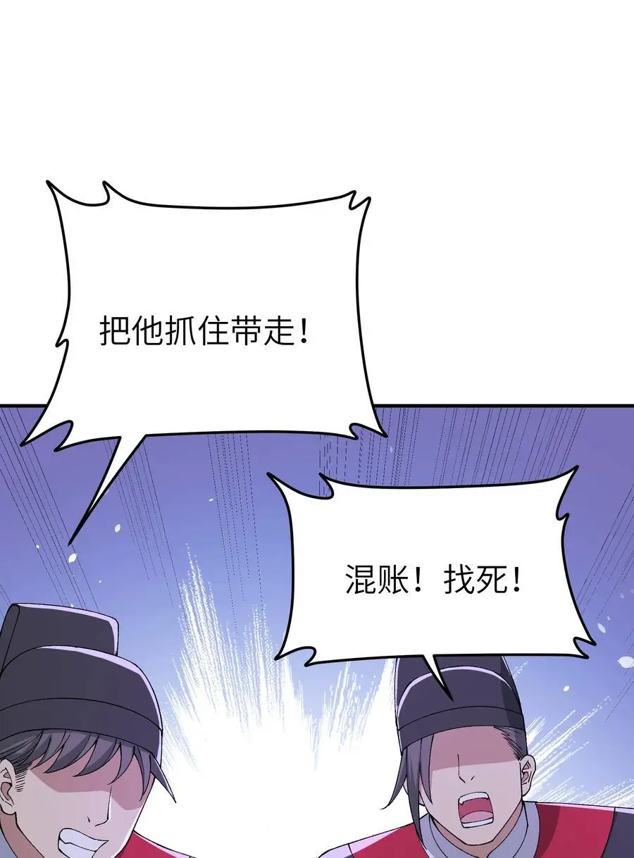 70 把你家产变不见 第11页