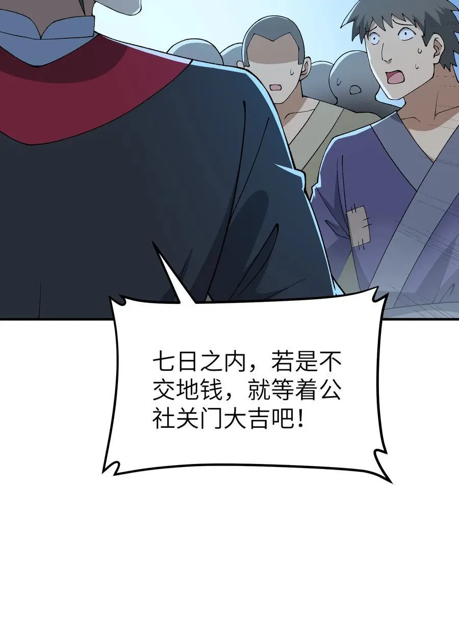 70 把你家产变不见 第15页