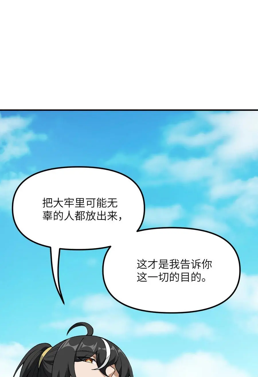 70 把你家产变不见 第21页