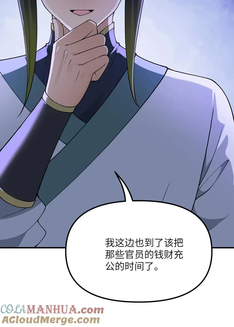 70 把你家产变不见 第25页