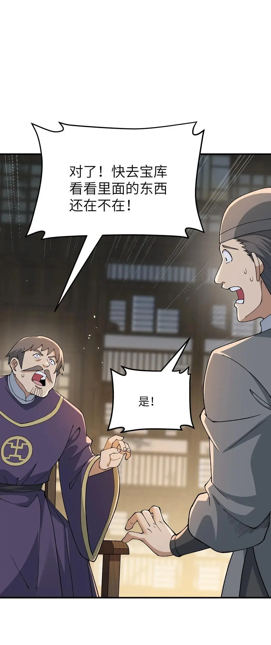 70 把你家产变不见 第38页
