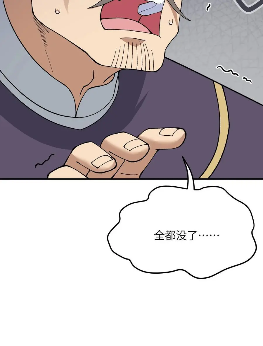 70 把你家产变不见 第45页
