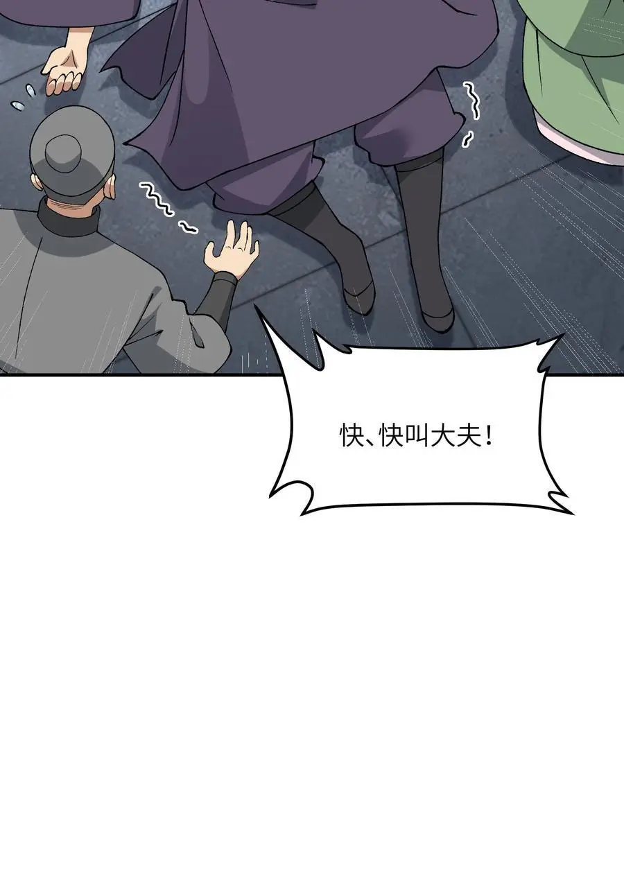 70 把你家产变不见 第48页