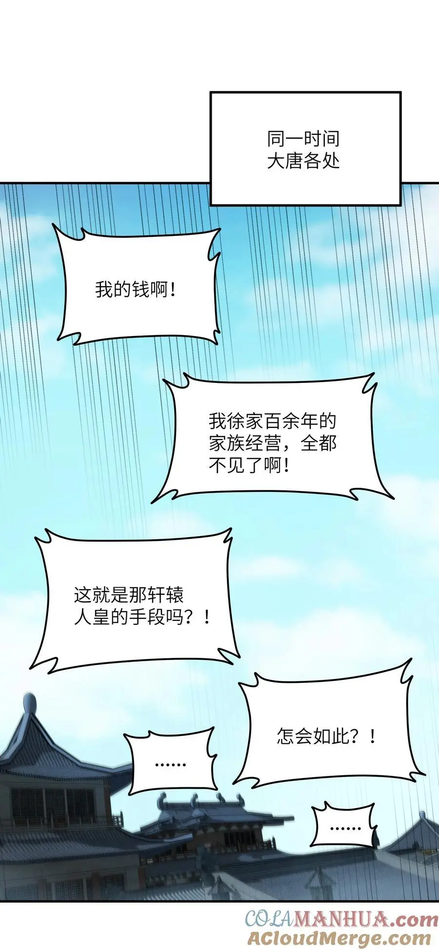 70 把你家产变不见 第49页