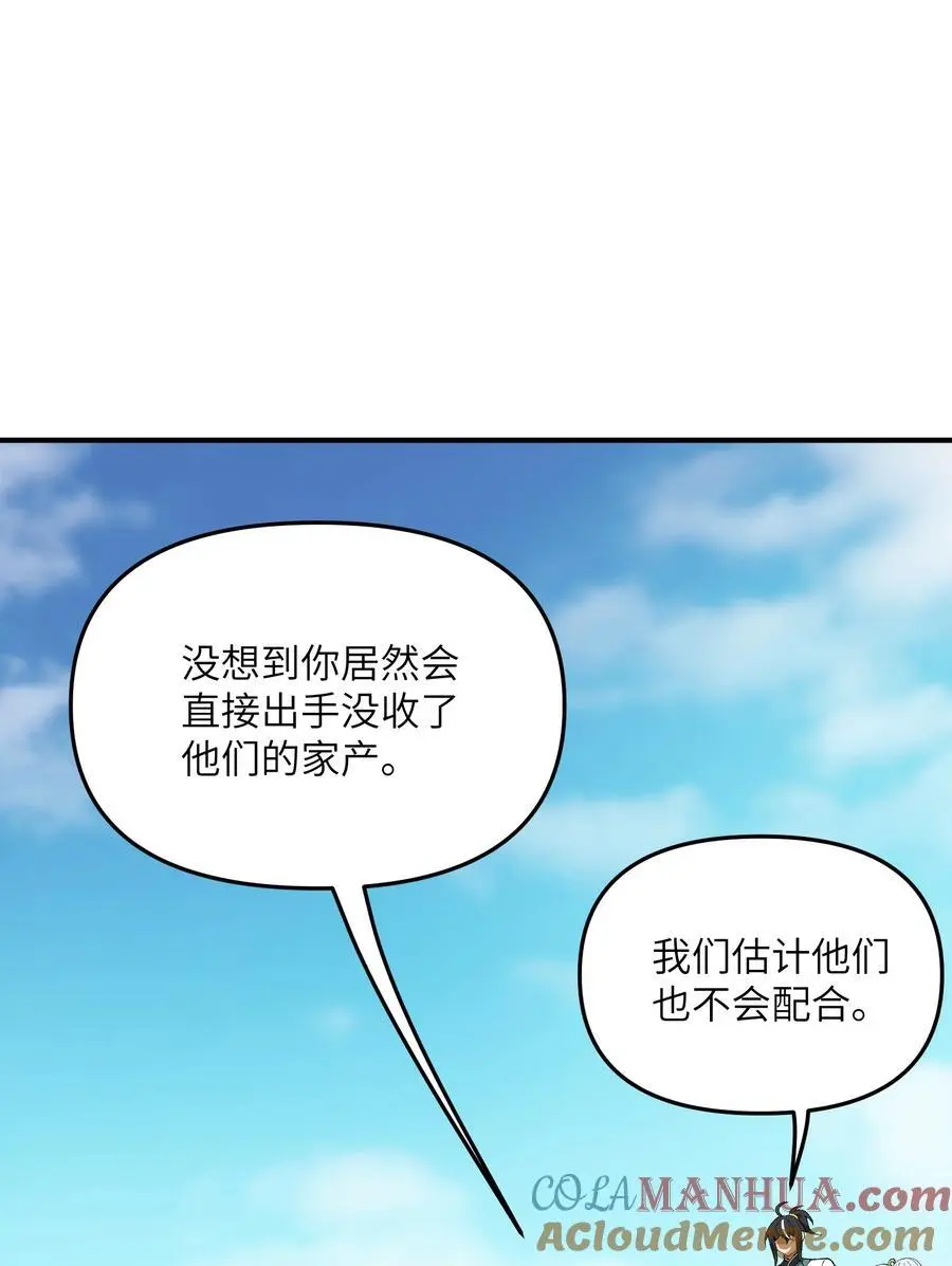 70 把你家产变不见 第52页