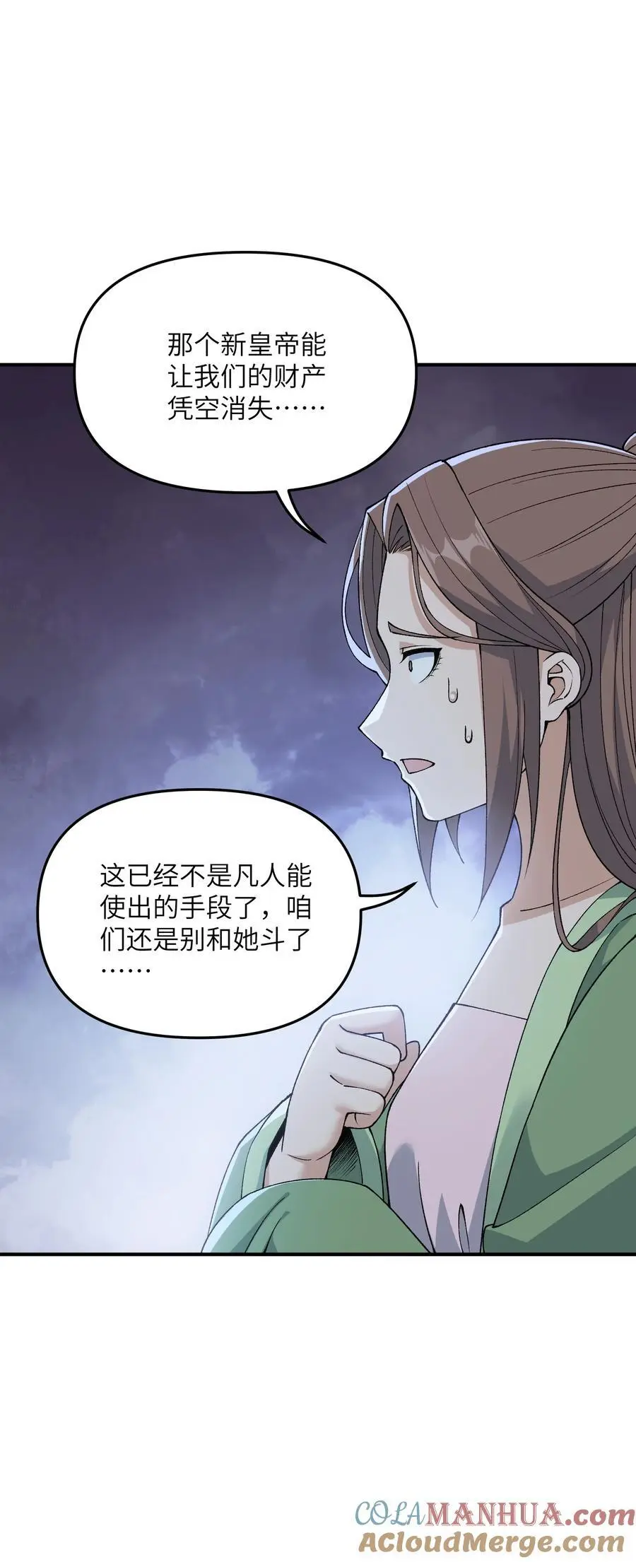70 把你家产变不见 第64页