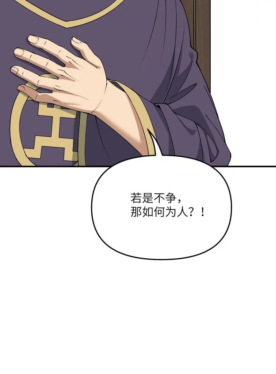70 把你家产变不见 第66页