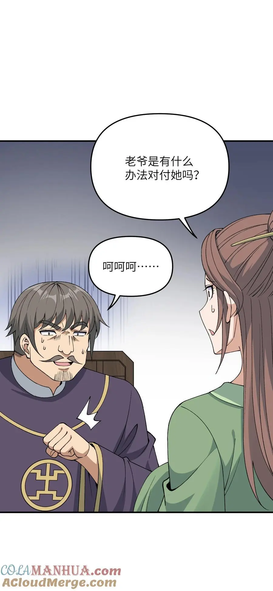 70 把你家产变不见 第67页