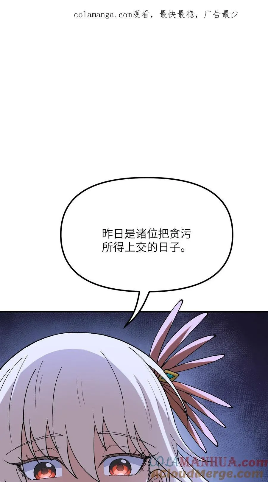 71 整顿作风 第1页