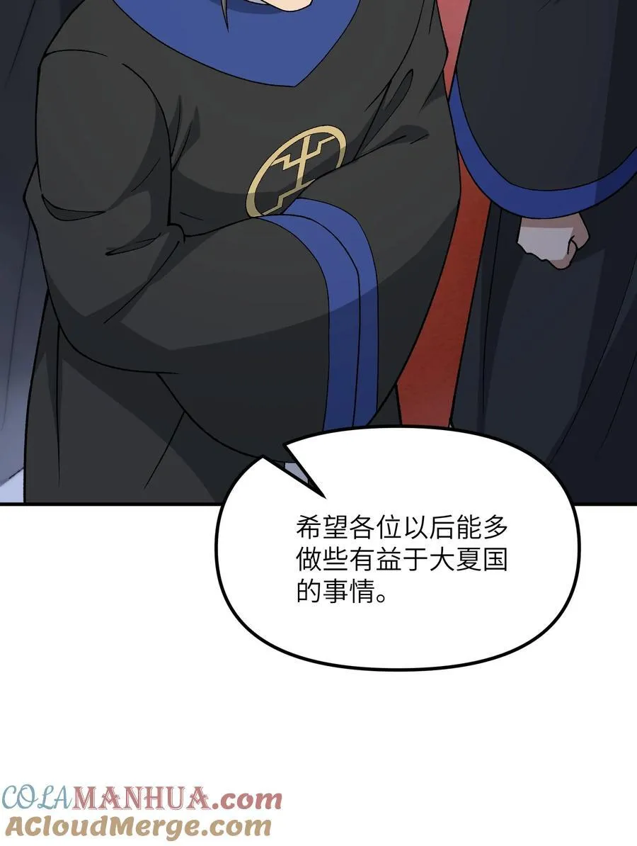 71 整顿作风 第4页