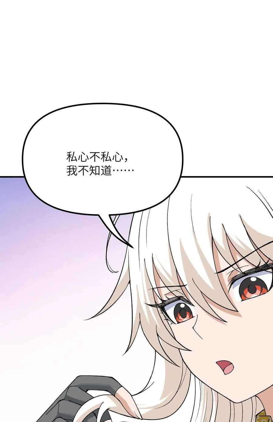71 整顿作风 第6页