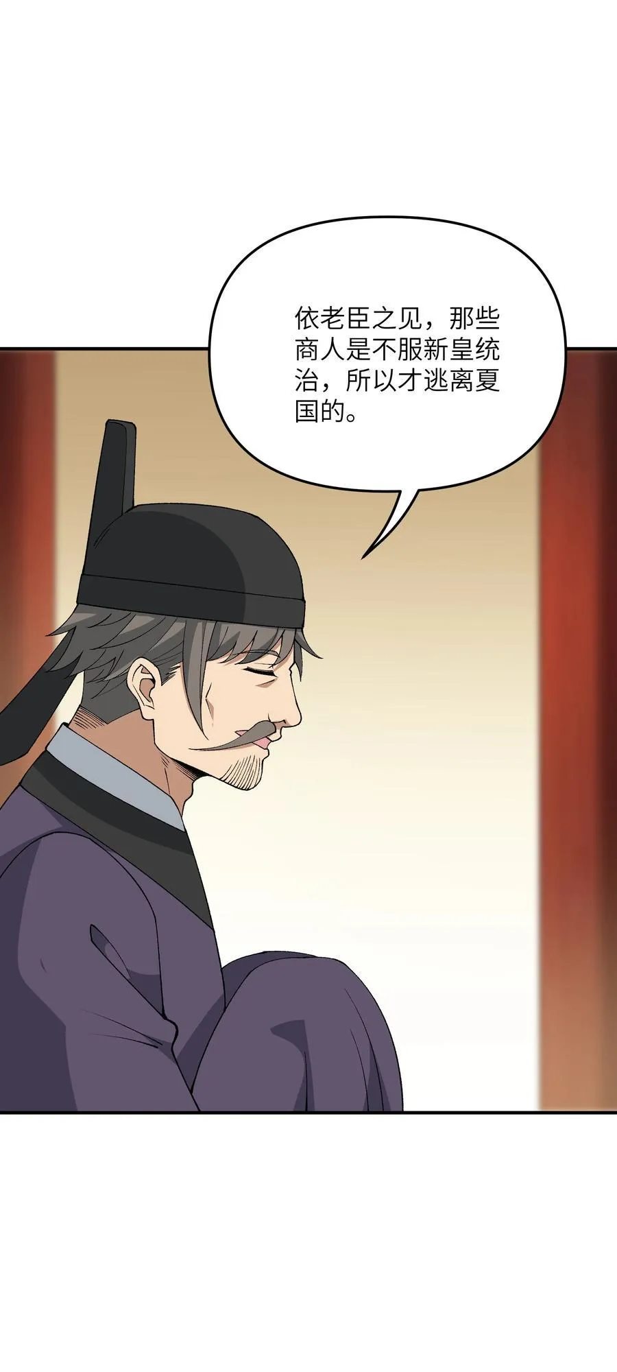 71 整顿作风 第12页