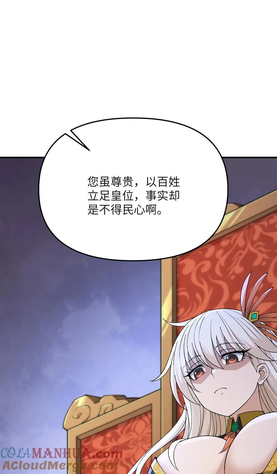 71 整顿作风 第13页