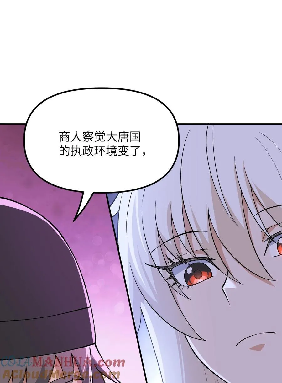 71 整顿作风 第16页