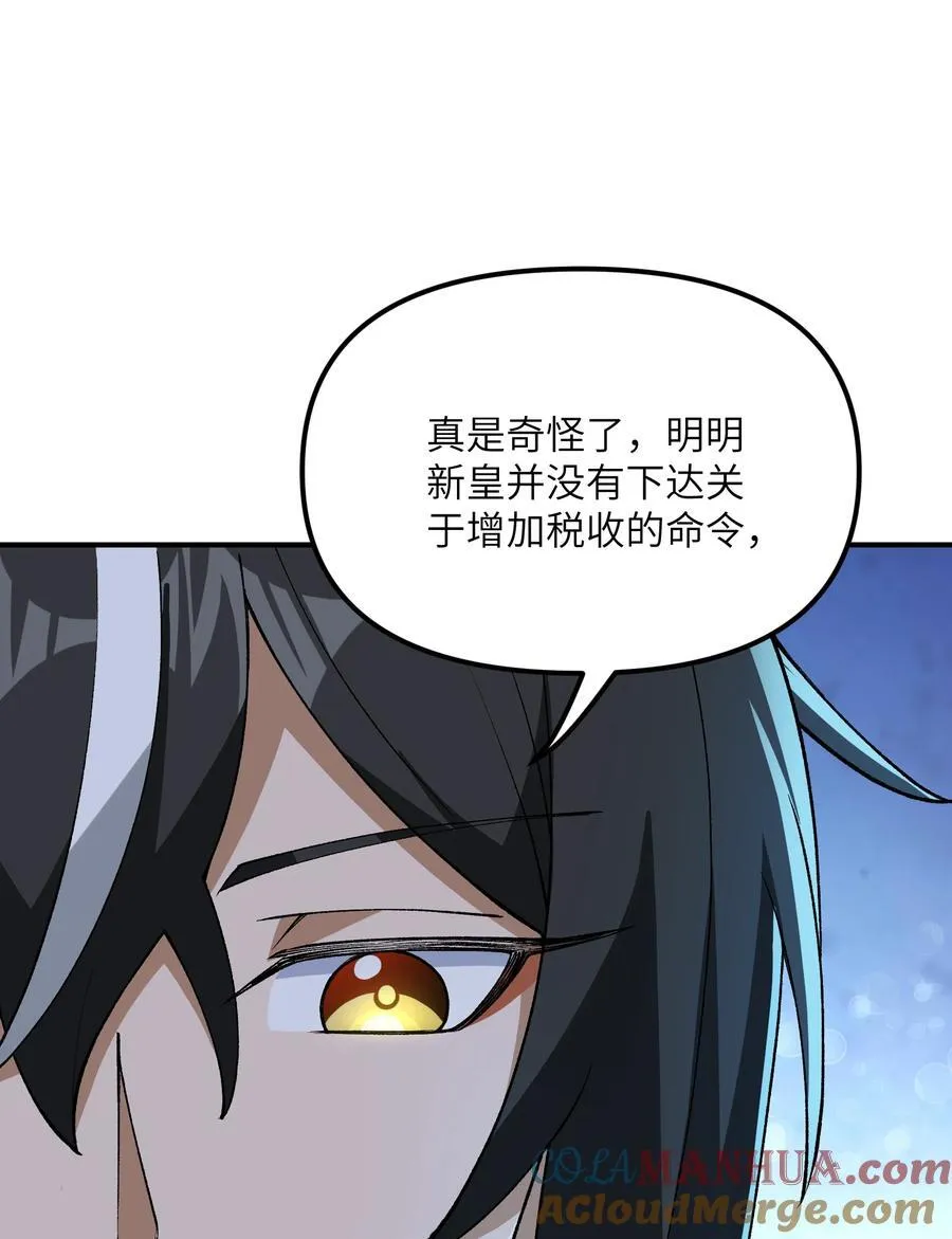 71 整顿作风 第19页