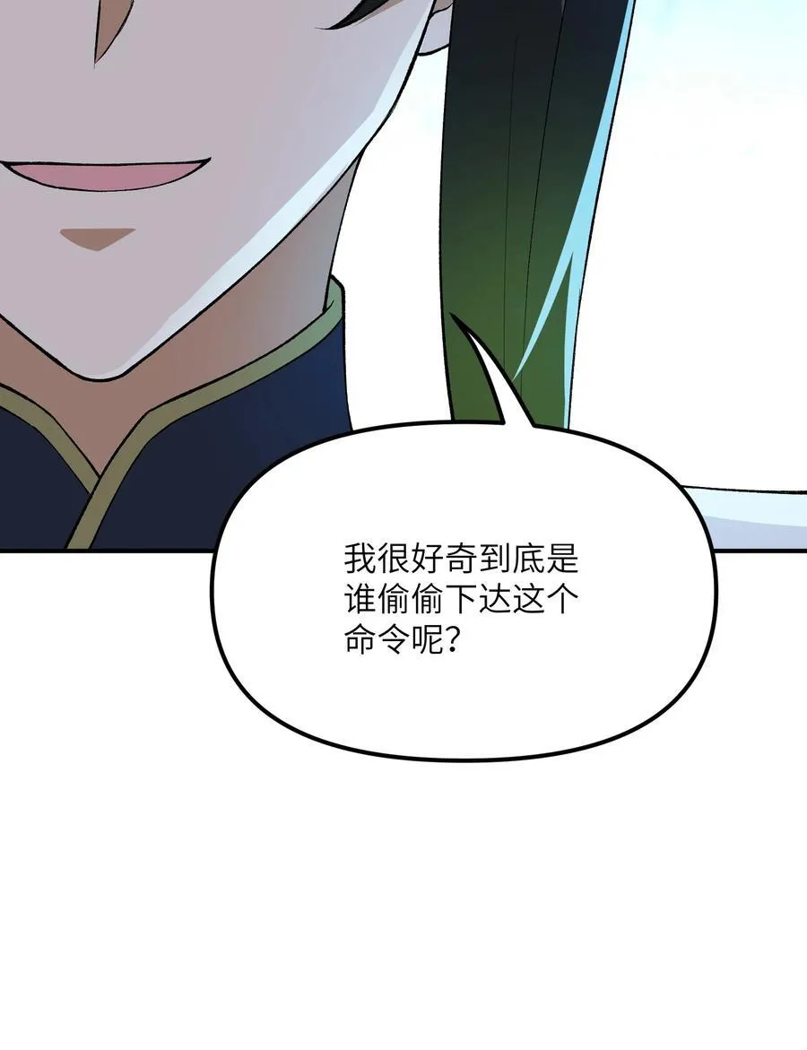 71 整顿作风 第20页