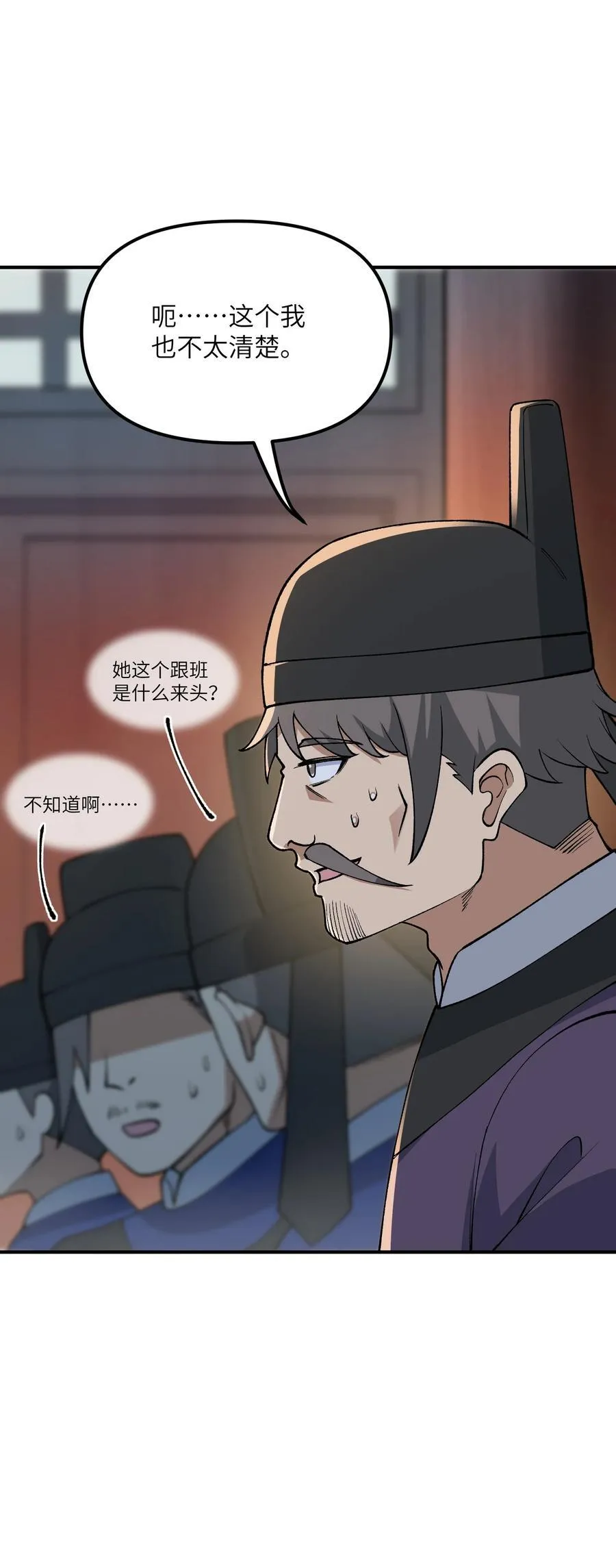 71 整顿作风 第21页