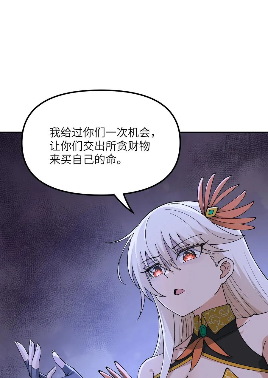 71 整顿作风 第23页