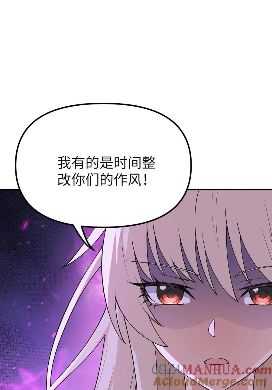 71 整顿作风 第37页