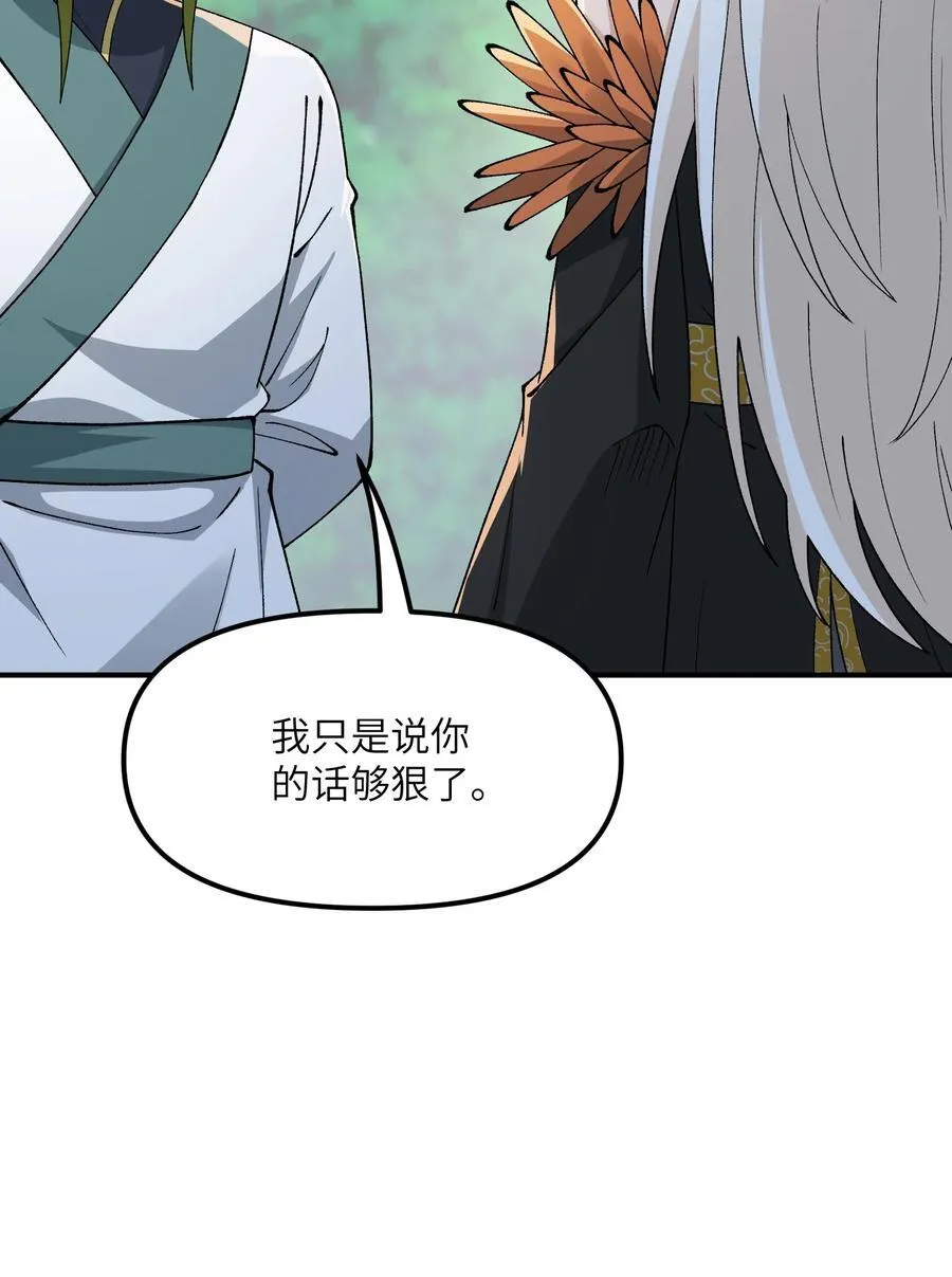71 整顿作风 第47页