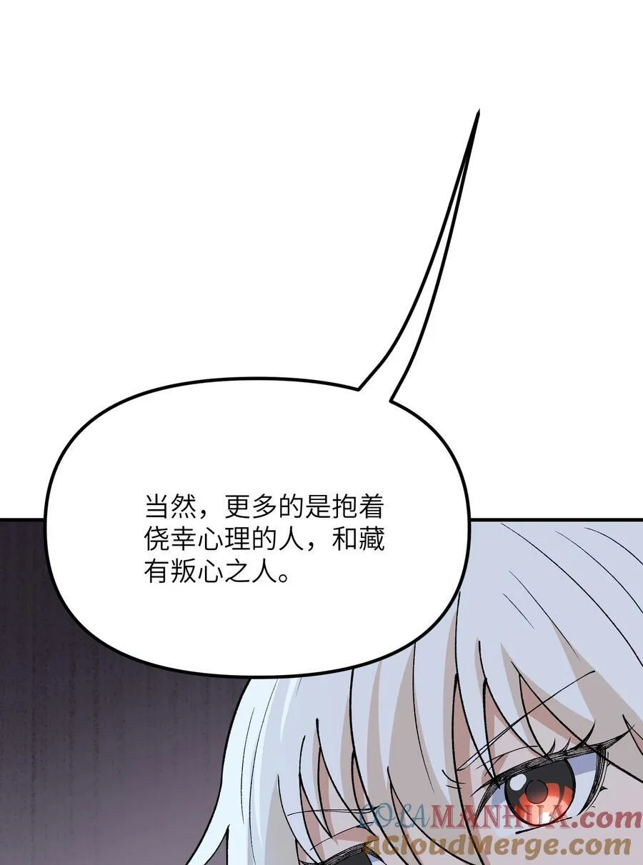 71 整顿作风 第49页