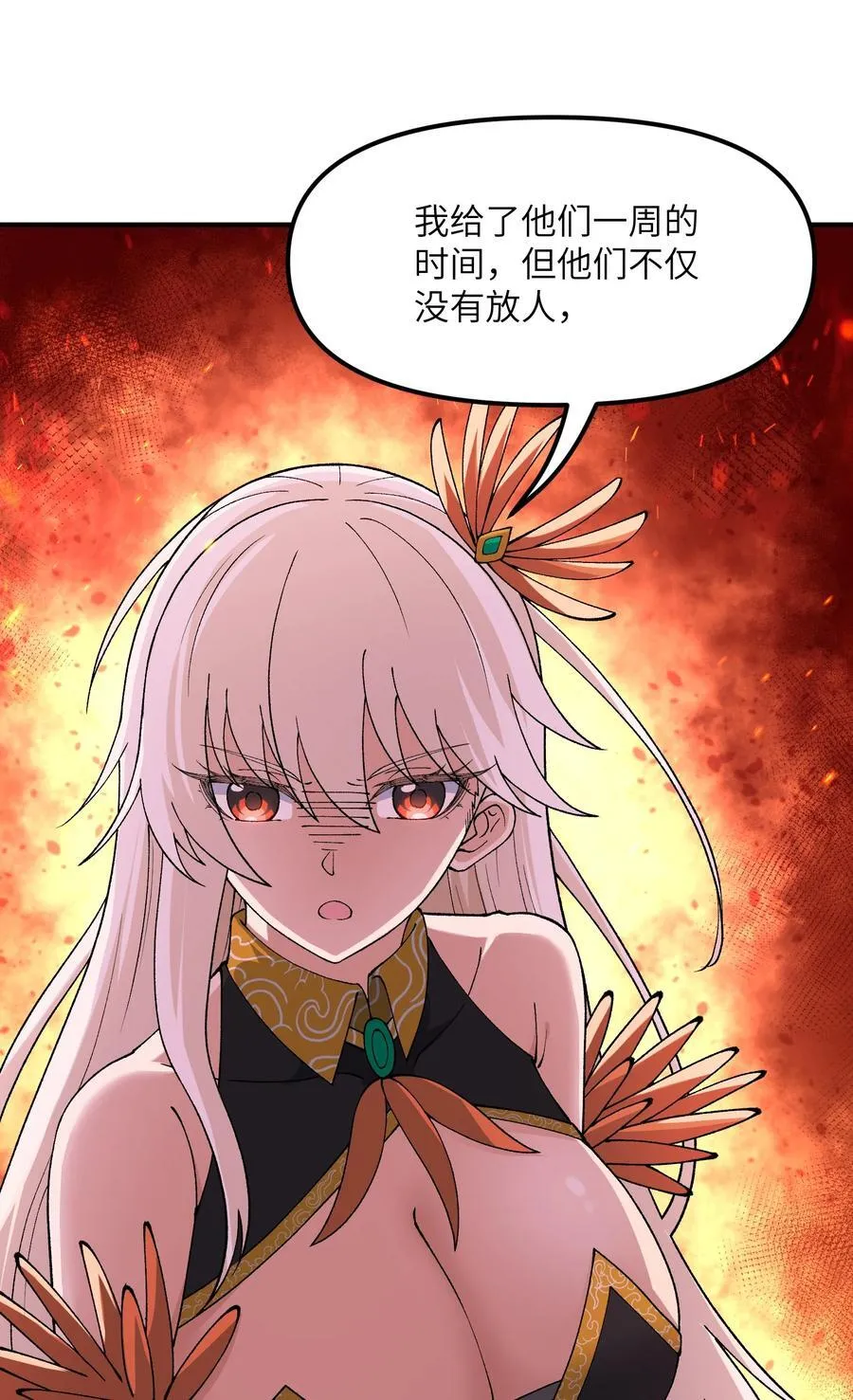 71 整顿作风 第66页