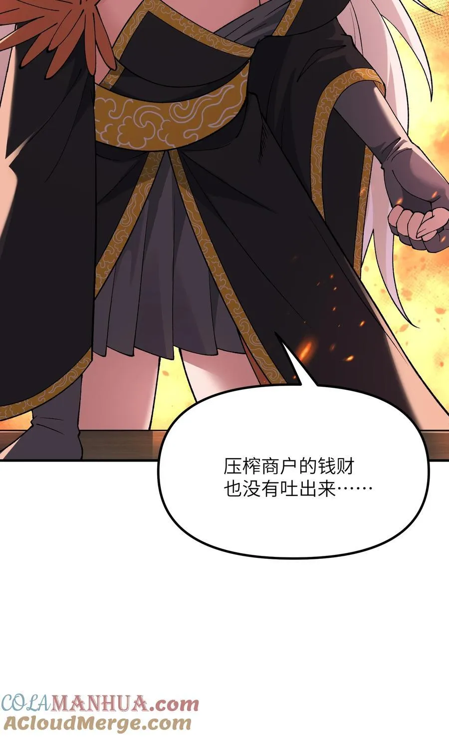 71 整顿作风 第67页