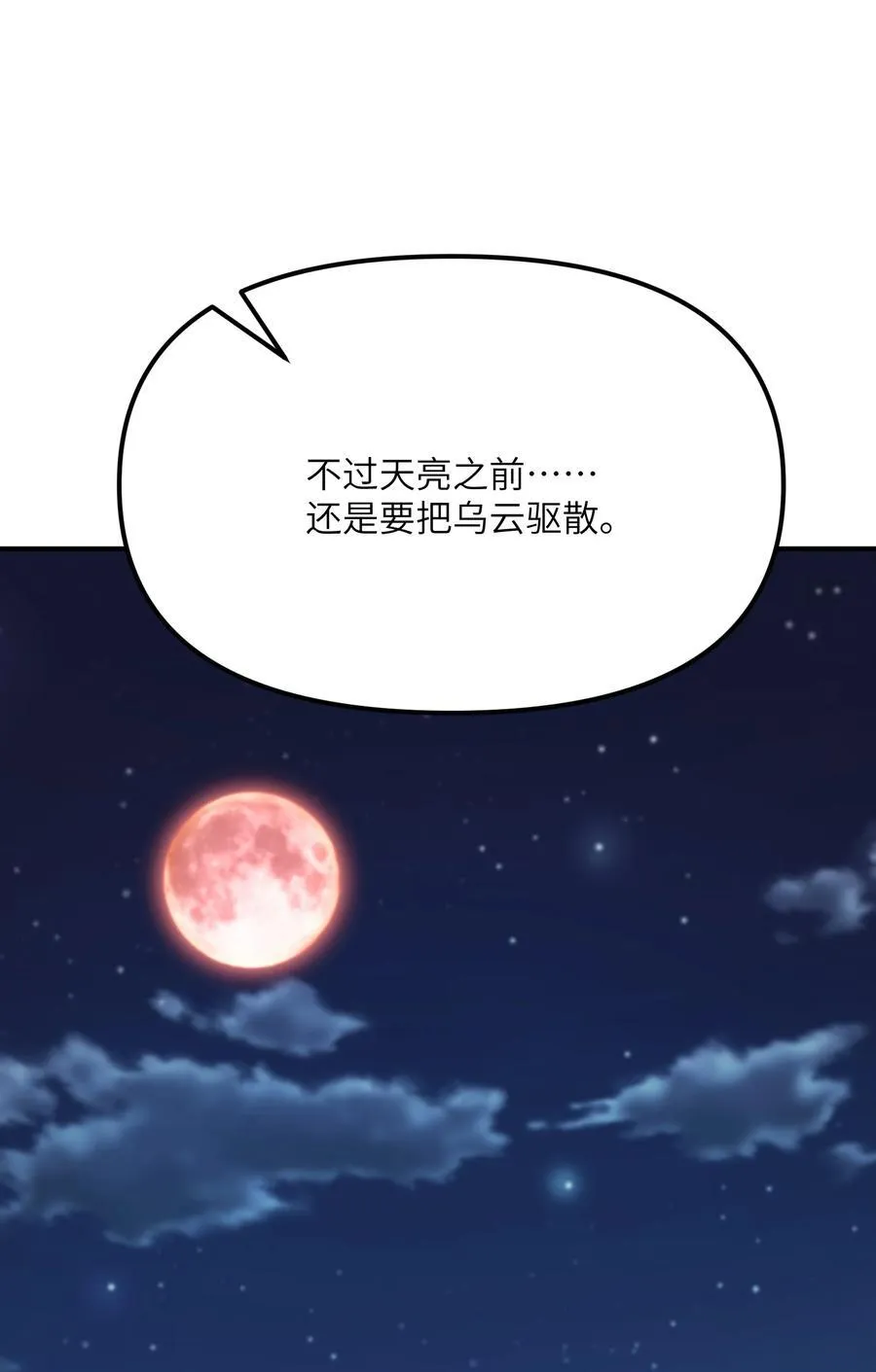 71 整顿作风 第80页