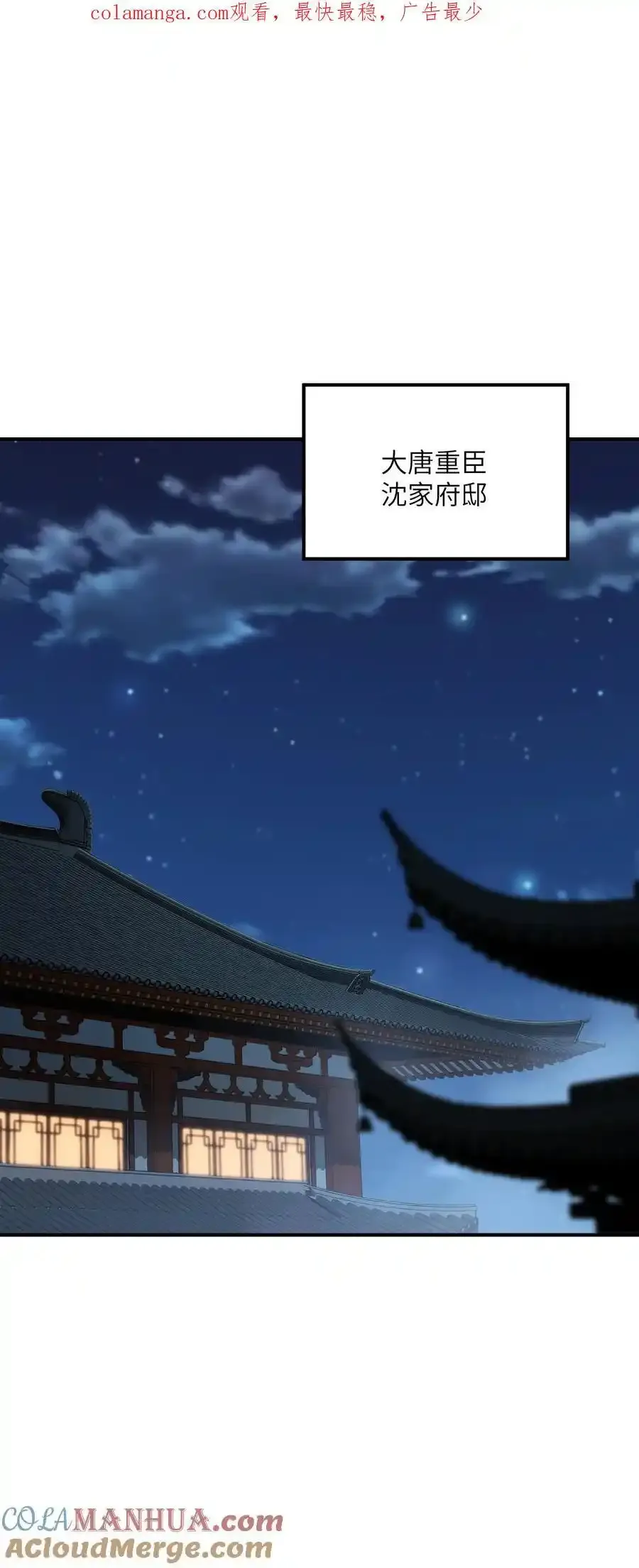 72 剿贪官 第1页