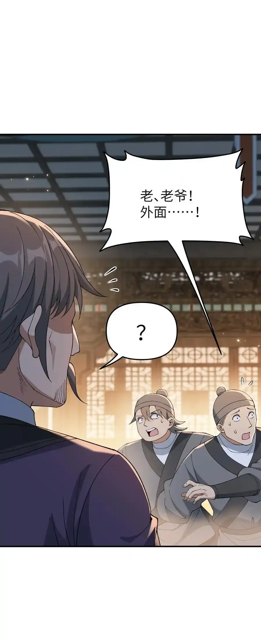 72 剿贪官 第3页