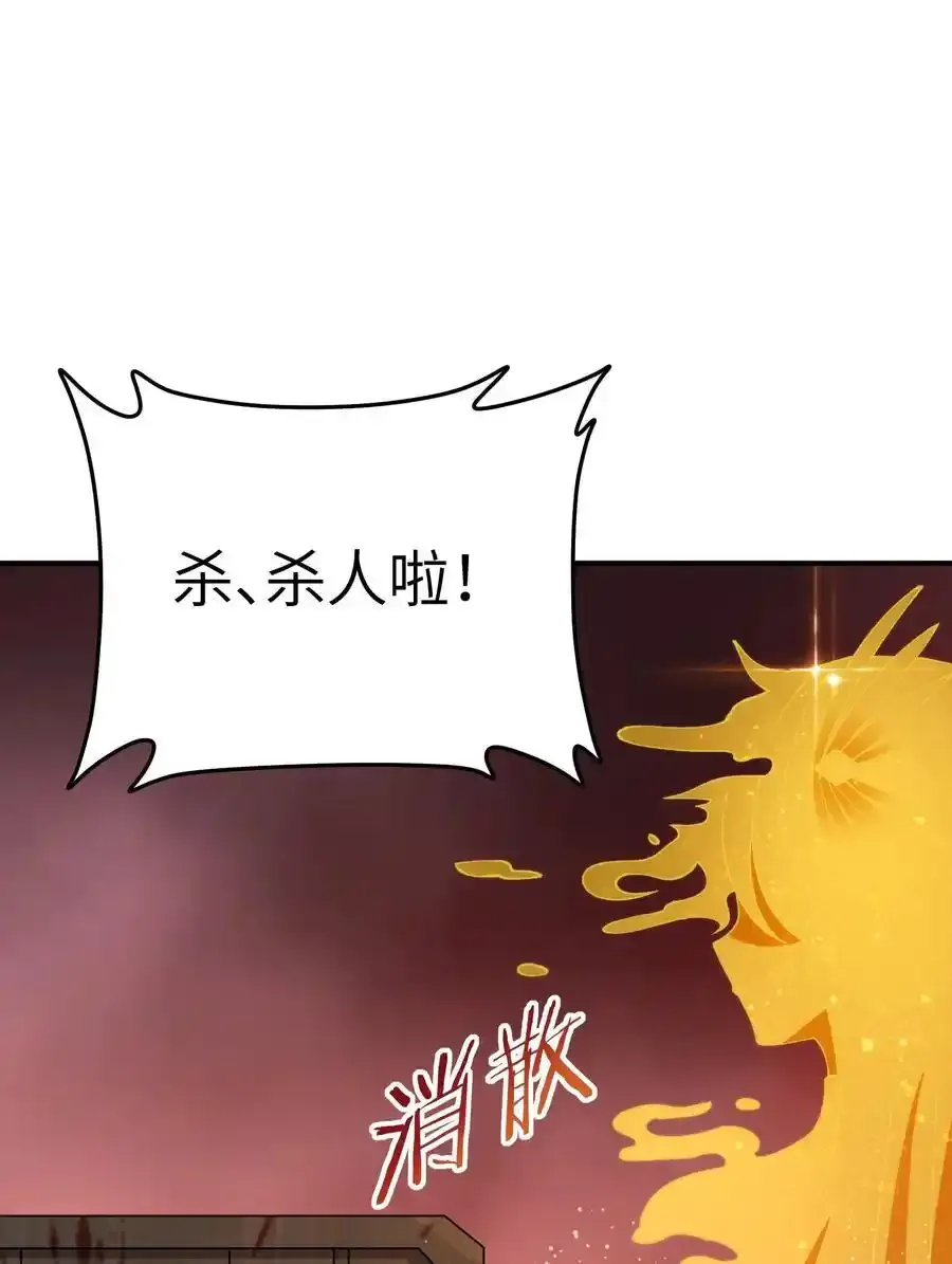 72 剿贪官 第11页