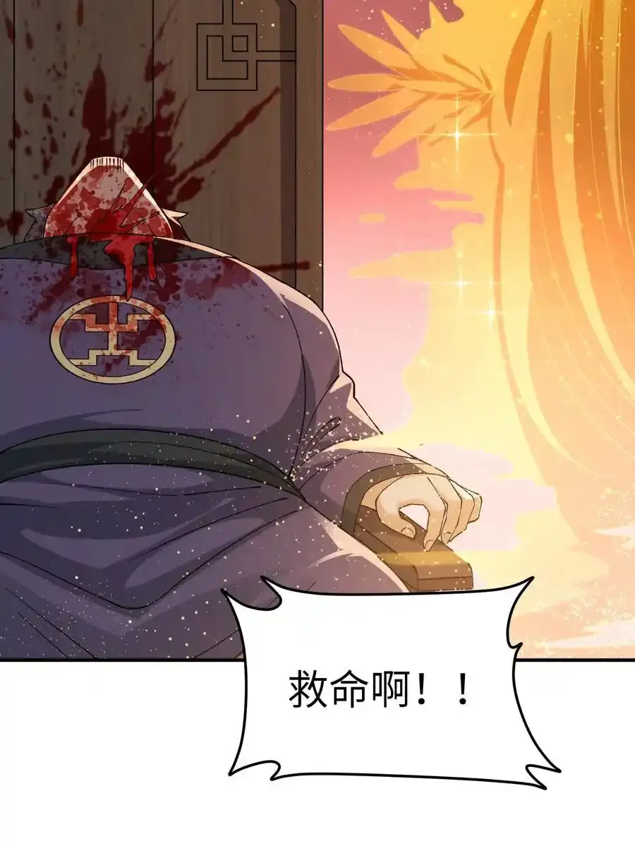 72 剿贪官 第12页