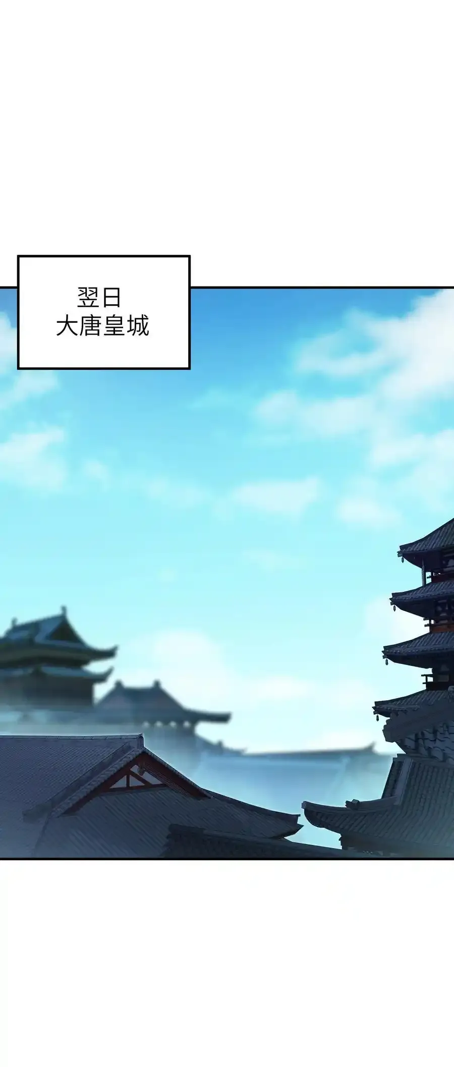 72 剿贪官 第14页