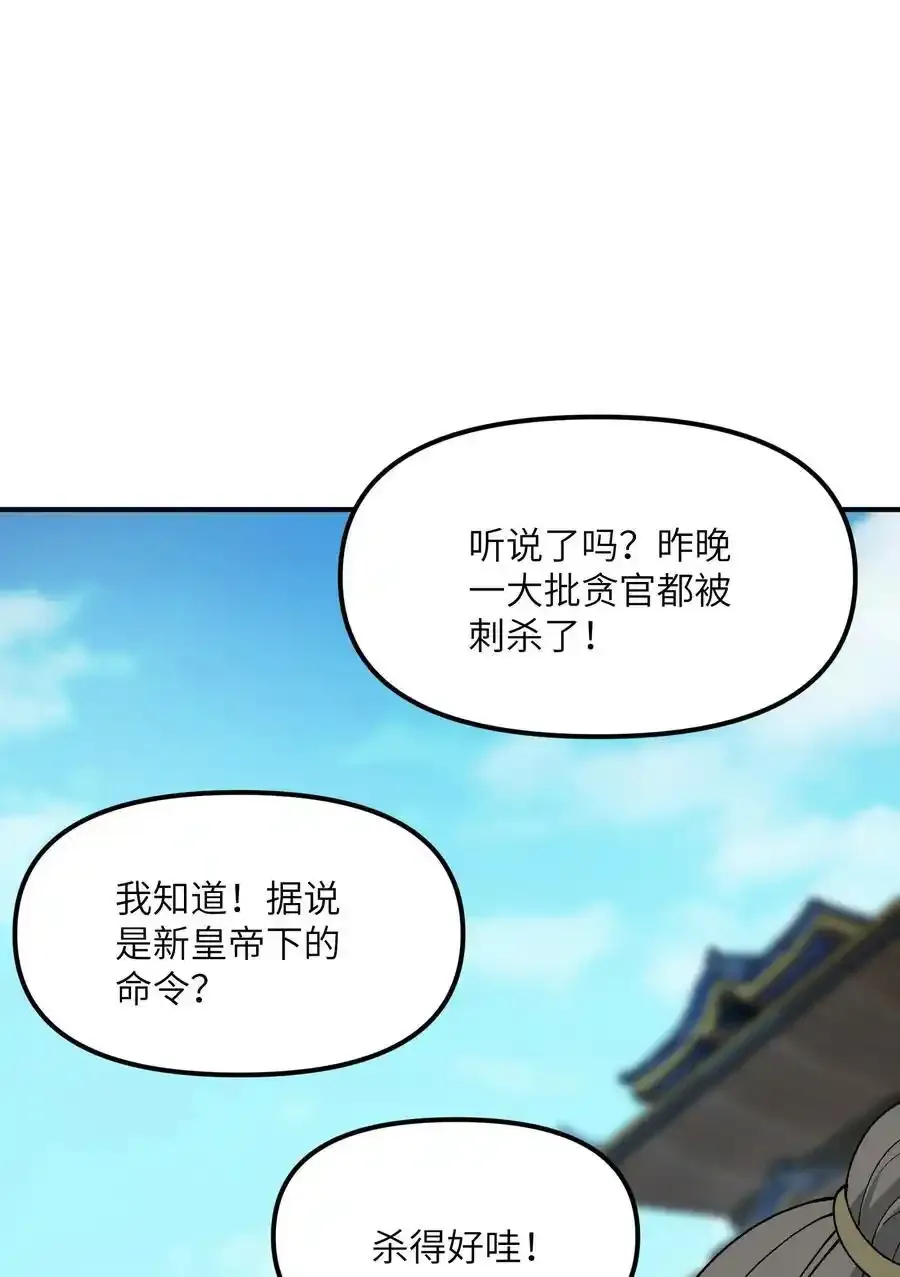 72 剿贪官 第15页