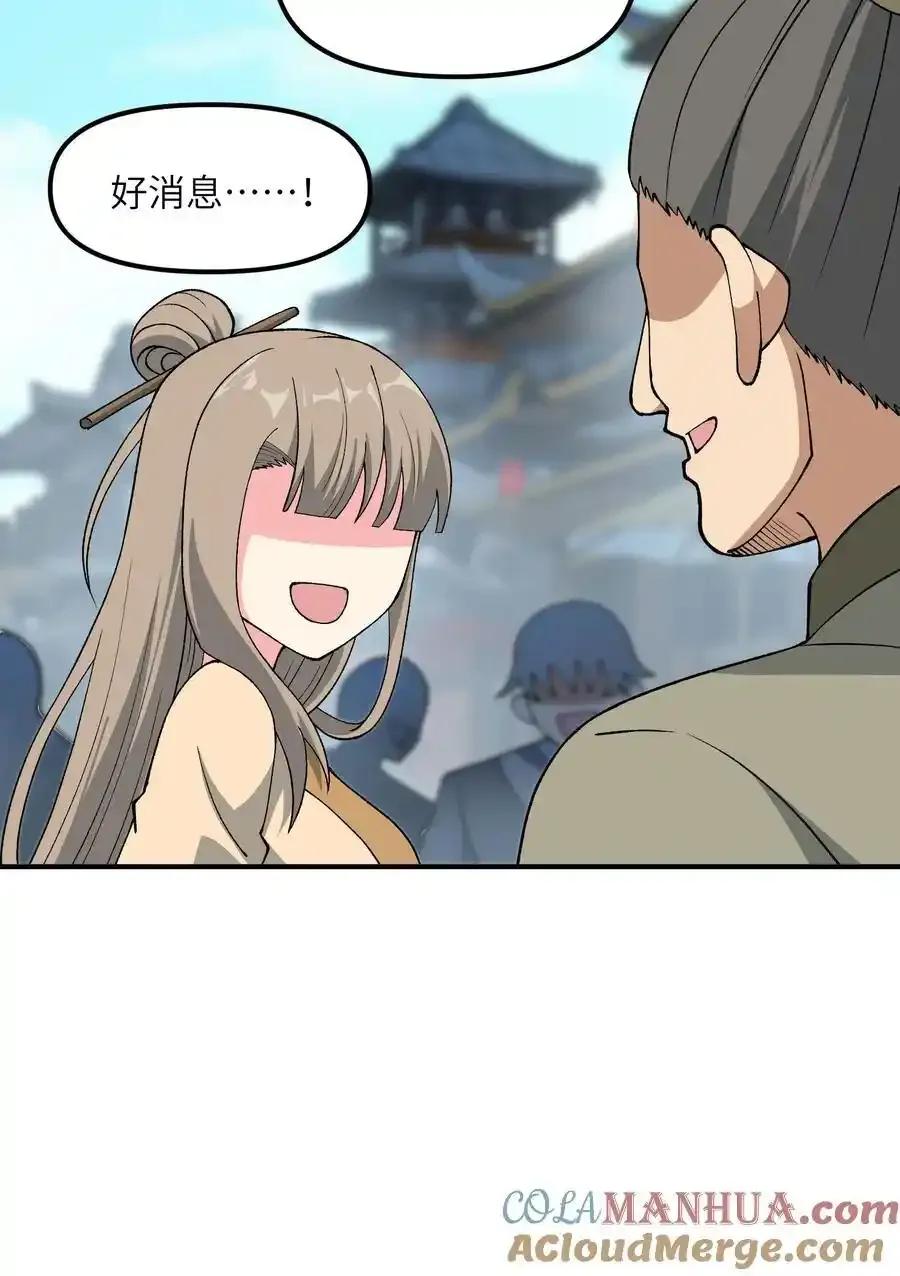 72 剿贪官 第16页