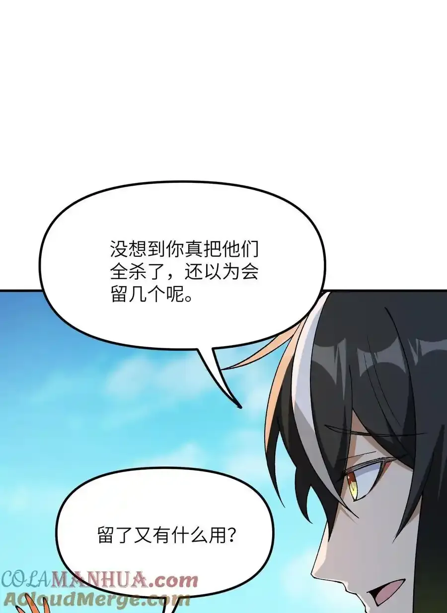 72 剿贪官 第19页