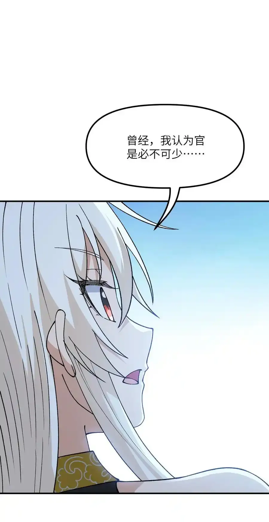 72 剿贪官 第21页