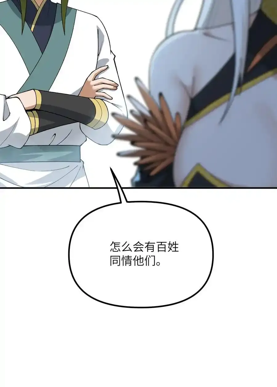 72 剿贪官 第27页