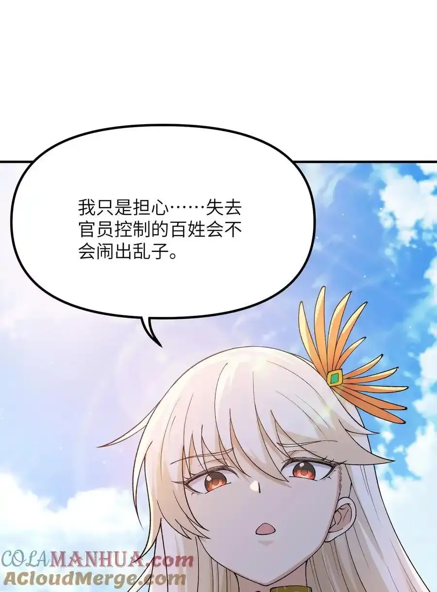 72 剿贪官 第28页