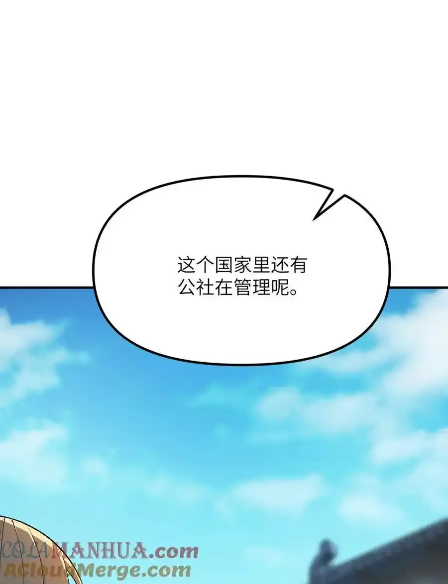 72 剿贪官 第31页