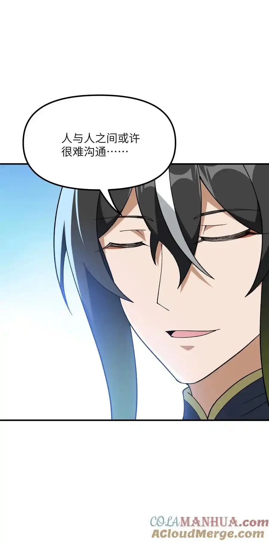 72 剿贪官 第34页