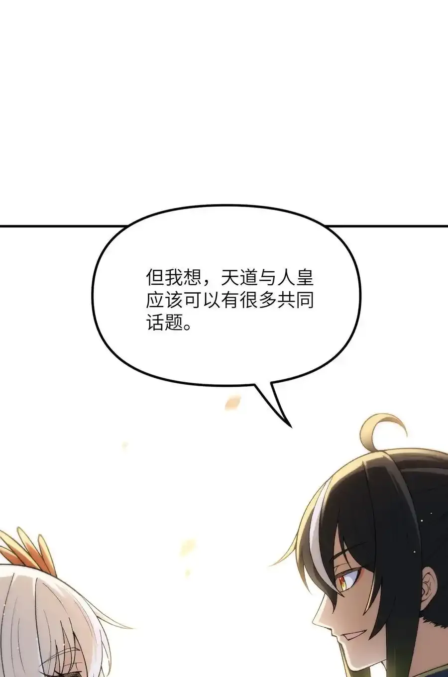 72 剿贪官 第35页