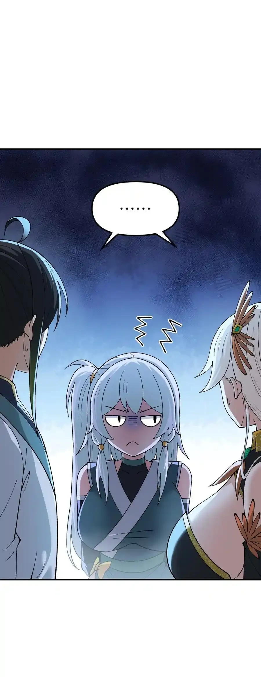 72 剿贪官 第38页